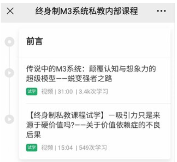 黑貓染色體《終身制M3系統私教內部課程》百度網盤