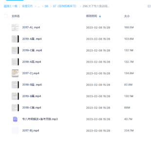 尤子專八集訓閱讀理解（完）百度網盤