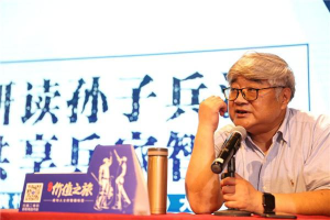 b站課程?黃樸民教授：《孫子兵法》與兵家智慧百度網盤插圖