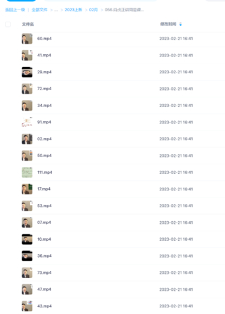 肖貞正講周易課程視頻122節