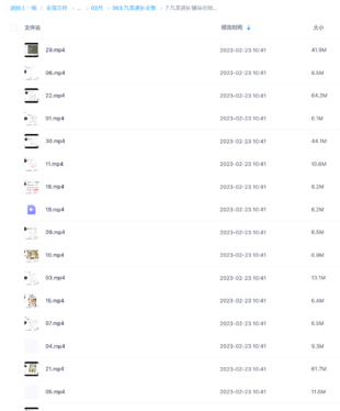 九龍道長7 九龍道長輔導老師書瑞風水