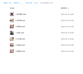 【易學上新】清龍教練-打坐調息視頻教學