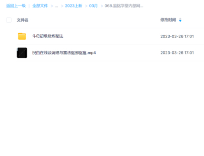 易銘學(xué)堂內(nèi)部網(wǎng)課實(shí)訓(xùn)雷法實(shí)操