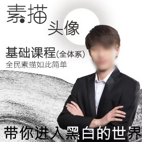 大喬素描頭像從基礎到高階課程全體系2021年12月結課百度網盤