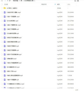 白無常精英班第33期2022年C4DR25+UE5【畫質高清只有視頻】