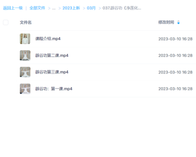 【易學上新】辟谷功《凈蓮化生訣》