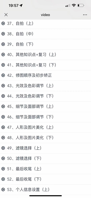 浪跡《2023全新上線升華之道展示面課程》全網唯一專業講展示面的課程！插圖4