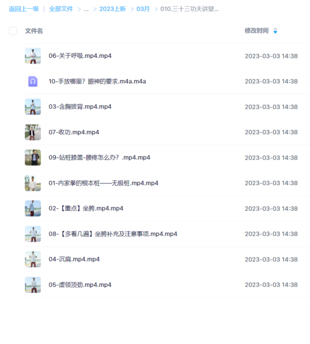 三十三功夫講堂—無極樁