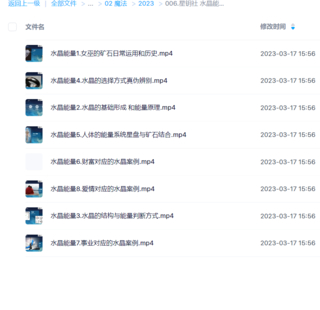 星鑰社 水晶能量個(gè)人調(diào)整課