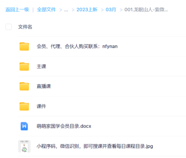 【易學上新】001.龍眠山人-紫微斗數完整版