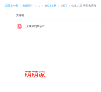 【易學上新】六福 天醫(yī)去病陣