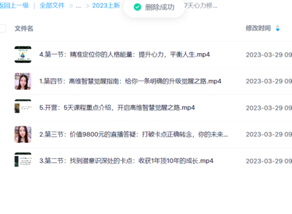 尤尤-7天心力修行課-第二期5課