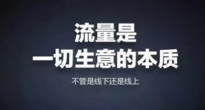 2023流量紅利帶貨，從0-1玩轉視頻號帶貨，實操7大帶貨流程百度網盤插圖