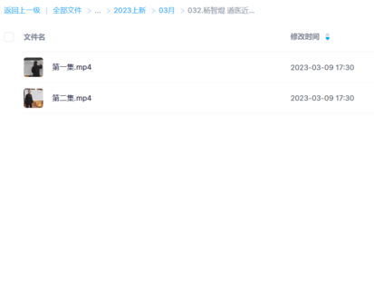 【易學上新】楊智焜 道醫(yī)近視眼療法