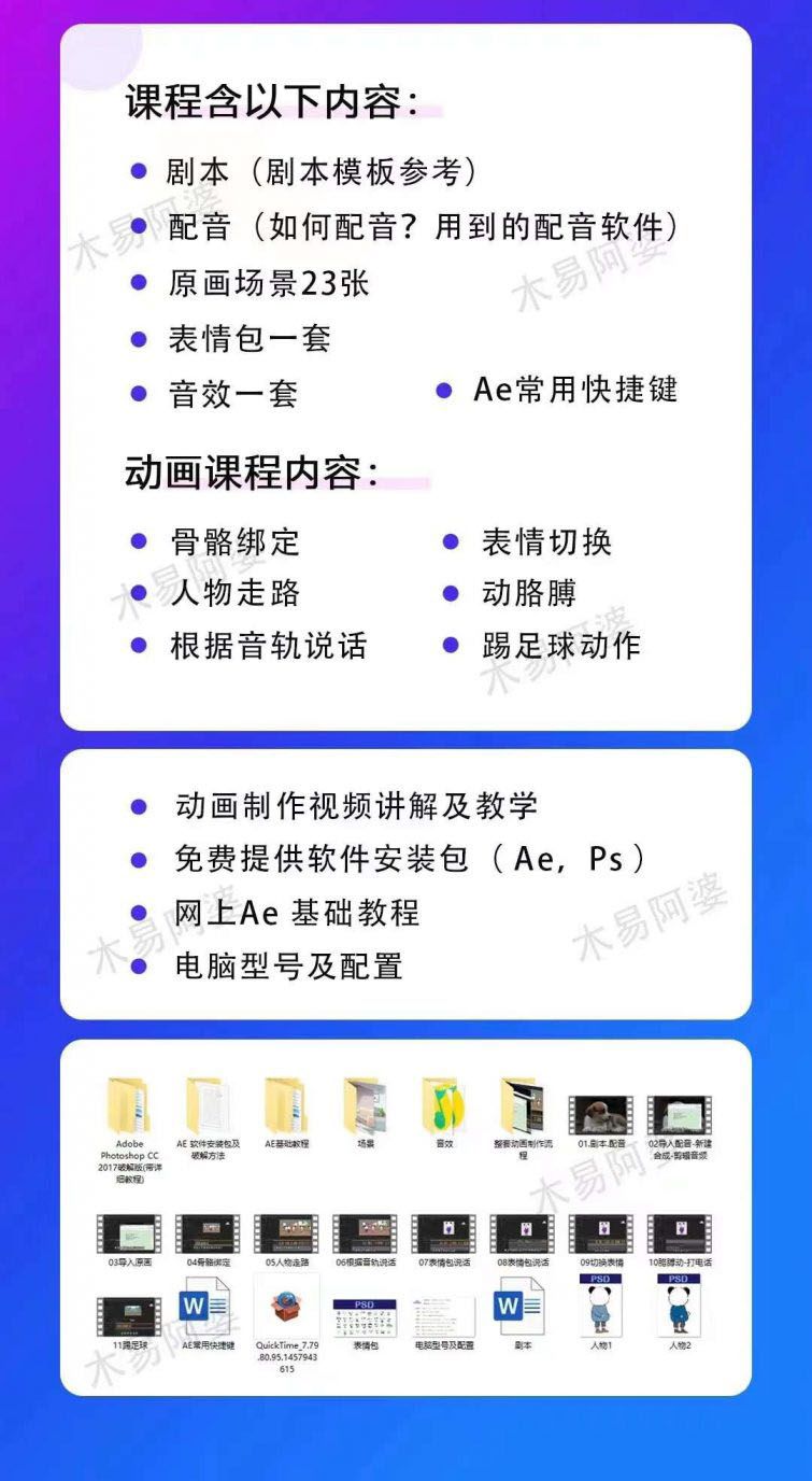 木易阿婆沙雕動畫教學視頻課程，沙雕動畫天花板百度網盤