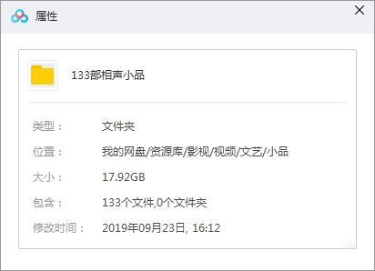 133部相聲小品精選合集