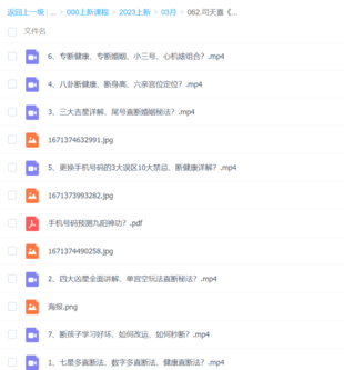 司天喜《數(shù)字能量：九陽(yáng)神功》