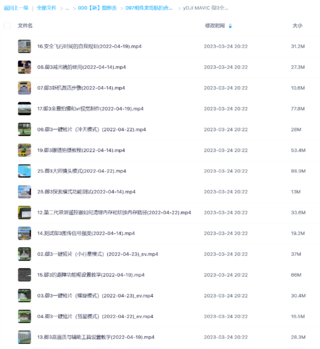 明珠龍哥航拍合集課（點開）