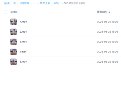 德寶老師《神奇數(shù)字風(fēng)水化解與調(diào)理》