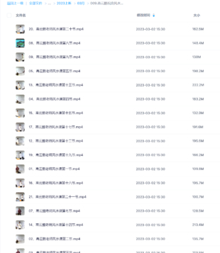 高云鵬祝由風(fēng)水21集