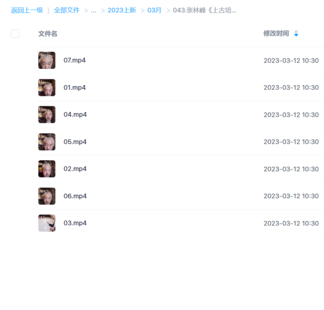 【易學上新】張林峰《上古培元醫道內丹外法手法絕技傳承》仙家不傳之秘視頻