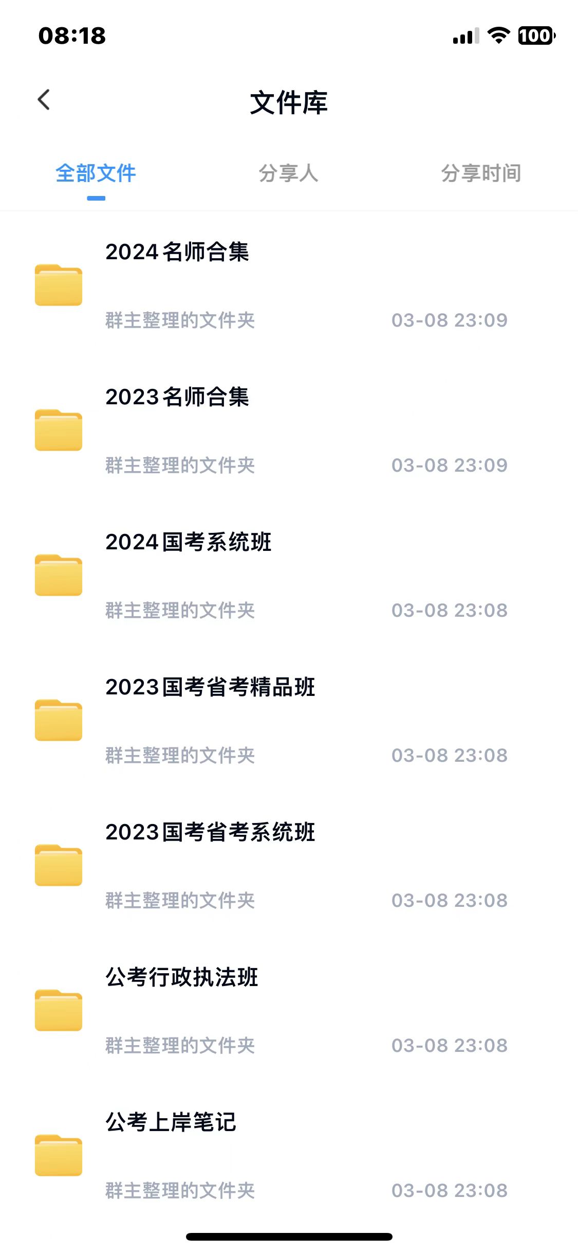 公務員國考省考2023年最新備考資料匯總