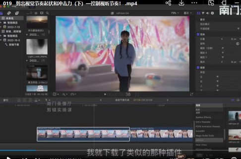 南門錄像廳2023剪輯實戰進階創作思維+實戰【畫質高清有部分素材】