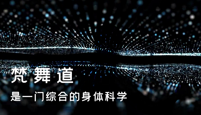 打通身心能量 21天身體綻放重塑班02期百度網盤