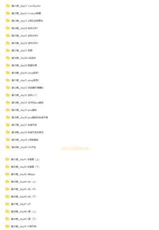 陸飛-爬蟲開發APP逆向超級大神班1-8班-價值4999-2023年-課件完整-無秘包更新