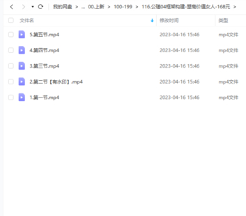 公瑾04框架構建-塑高價值女人