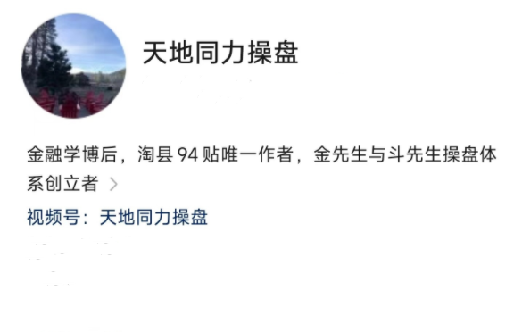 天地同力操盤視頻課百度網(wǎng)盤