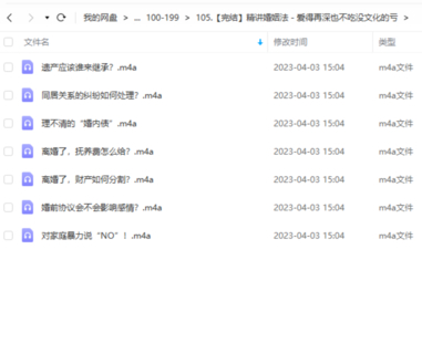 精講婚姻法－愛得再深也不吃沒文化的虧