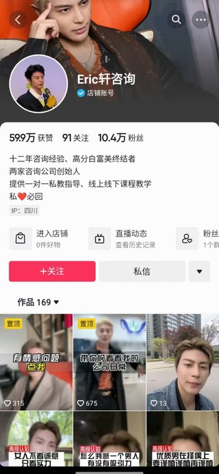 子軒《打造男性吸引力》