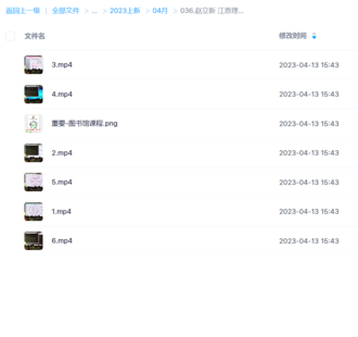 趙立新 江恩理論星象運行周期價格波動規律 股票內部培訓視頻課程