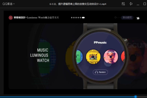 孔雅軒孔晨UI設(shè)計系統(tǒng)實戰(zhàn)班3期