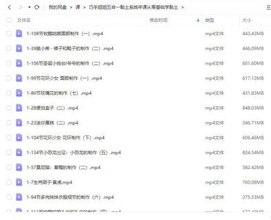 巧手姐姐五合一黏土系統(tǒng)年課