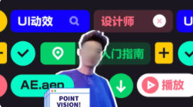 孔晨UI設計師的動效入門指南2021年百度網盤