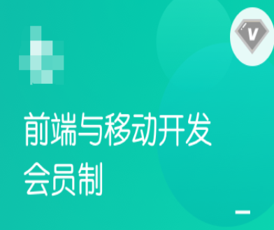 某馬-前端V8.0-價值9980-2023年-無秘百度網盤