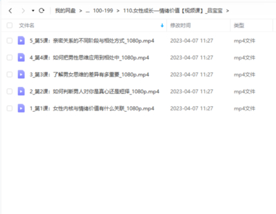 女性成長—情緒價值【視頻課】呂寶寶