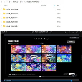 Justill視覺設(shè)計項目實戰(zhàn)班