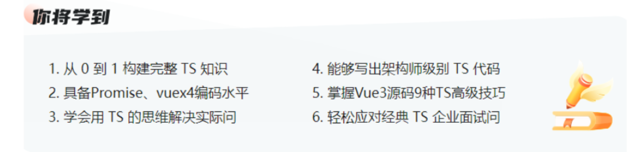 TS 從入門到深度掌握，晉級TypeScript高手 無密12章百度網盤