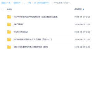 石雷鵬（英語一二）