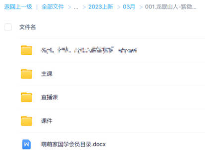 龍眠山人-紫微斗數完整版