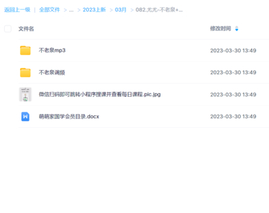 尤尤-不老泉+調頻