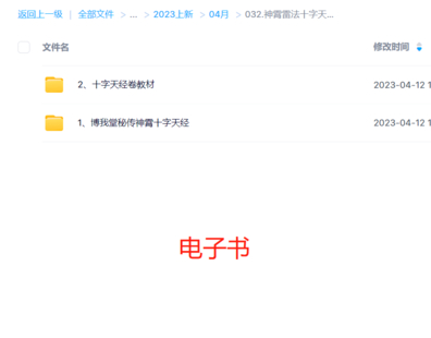 神霄雷法十字天經(jīng)秘傳道法 含水法 洞玄玉樞雷霆大法