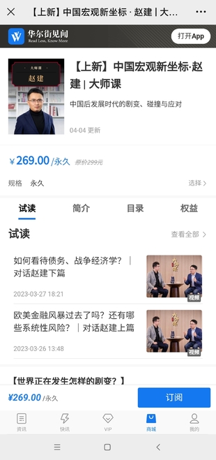 【熱門上新】中國宏觀新坐標·趙建 | 大師課