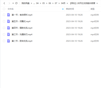 【阿倫】28天社交技能訓(xùn)練營(yíng)