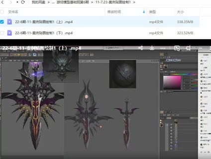 六星教育2022游戲模型基礎(chǔ)班第4期+第6期【畫質(zhì)還行只有視頻】