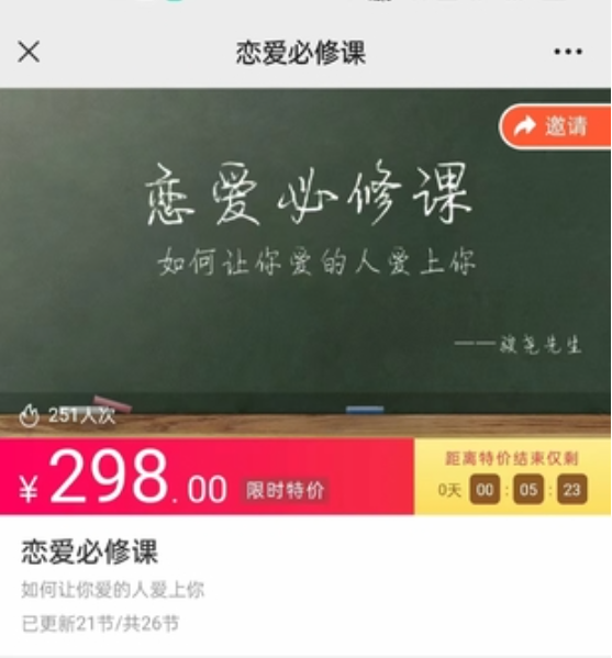 【情感上新】大堯《戀愛必修課》