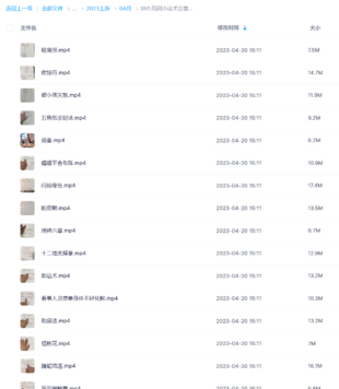 民間小法術合集視頻